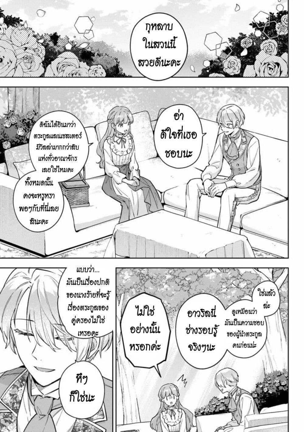 Manga-lc-com อ่านมังงะ อ่านการ์ตูน ออนไลน์ ฟรี An Incompetent Woman Wants to Be a Villainess ~The Daughter Who Married as a Substitute for Her Stepsister Didn’t Notice the Duke’s Doting~ ตอนที่ 1 2 3 4 5 6 7 8 9 10 11 12 13 14 ฟรี ไม่มีโฆษณา Manga-lc - อ่าน มังงะ อ่าน การ์ตูน ออนไลน์ อ่านมังงะ ฟรี