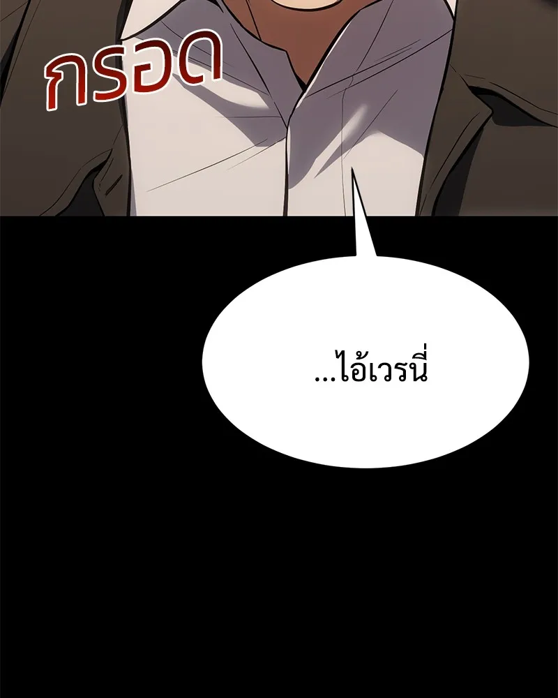 แบคXX ตอนที่ 66 รูปที่ 188