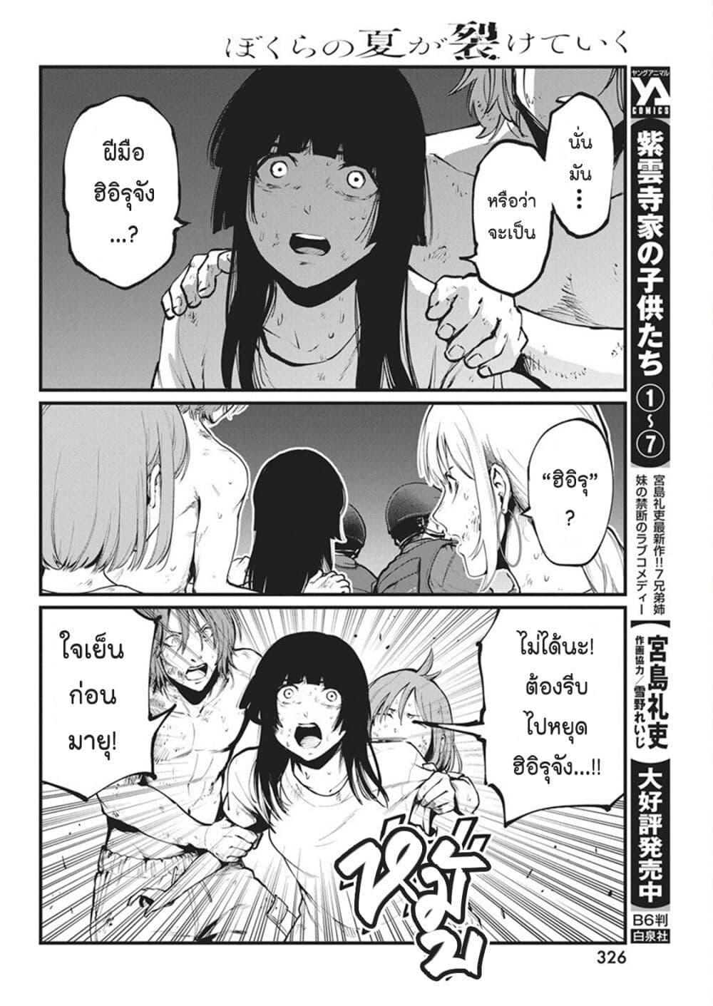 Manga-lc-com อ่านมังงะ อ่านการ์ตูน ออนไลน์ ฟรี Bokura no Natsu ga Saketeiku ตอนที่ 1 2 3 4 5 6 7 8 9 10 11 12 13 14 ฟรี ไม่มีโฆษณา Manga-lc - อ่าน มังงะ อ่าน การ์ตูน ออนไลน์ อ่านมังงะ ฟรี