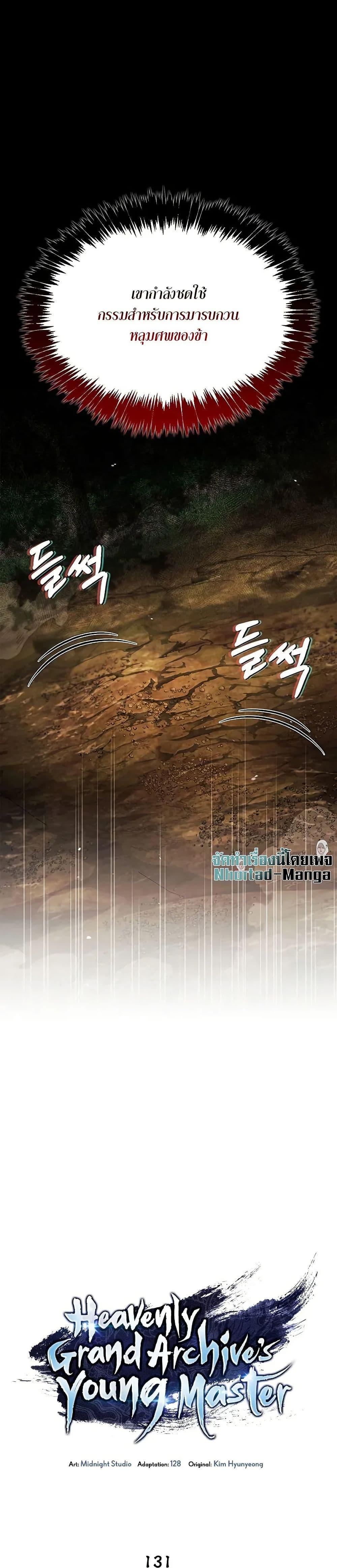 Manga-lc-com อ่านมังงะ อ่านการ์ตูน ออนไลน์ ฟรี Heavenly Grand Archive’s Young Master ตอนที่ 1 2 3 4 5 6 7 8 9 10 11 12 13 14 ฟรี ไม่มีโฆษณา Manga-lc - อ่าน มังงะ อ่าน การ์ตูน ออนไลน์ อ่านมังงะ ฟรี