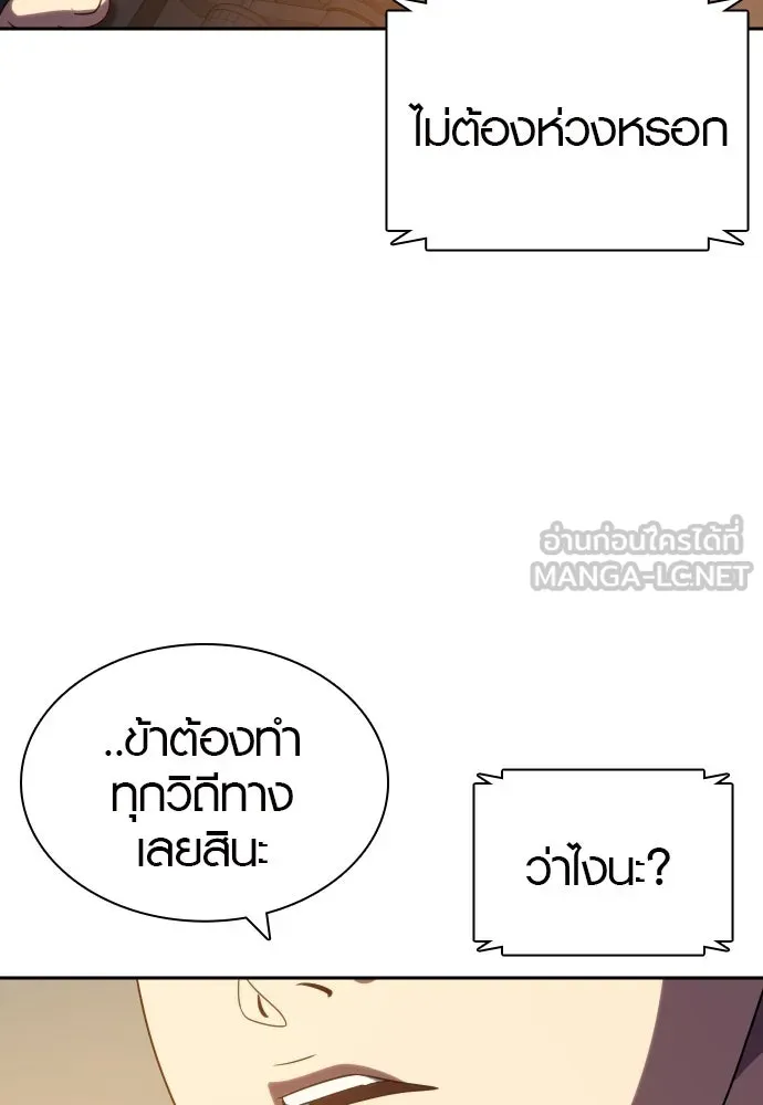 นักรบแช่แข็ง ตอนที่ 21 รูปที่ 90