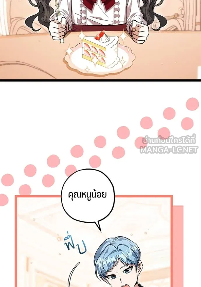 ป๊ะป๋าขา หนูลาแล้ว ตอนที่ 27 รูปที่ 46