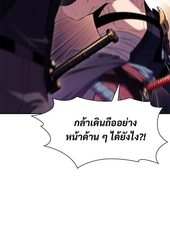 ผู้เล่นหน้าใหม่เลเวลแมกซ์ ตอนที่ 107 เลือกขั้วอำนาจ (3) รูปที่ 67