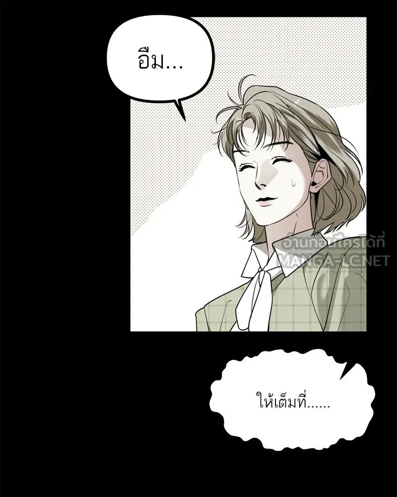 สี่สาวชาวกี ตอนที่ 46 ยุ่งเรื่องความรัก (2) รูปที่ 96