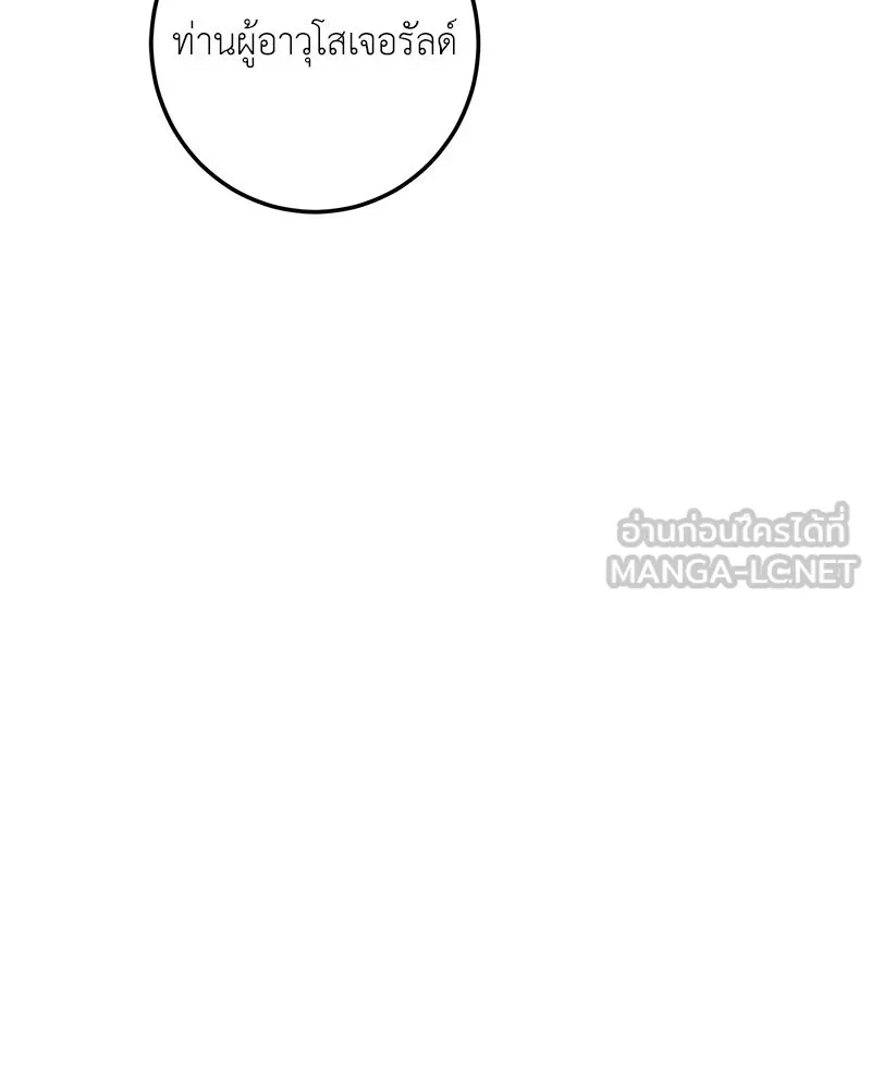 เจ้าหญิงคลั่งแห่งวังหลวง ตอนที่ 121 รูปที่ 12