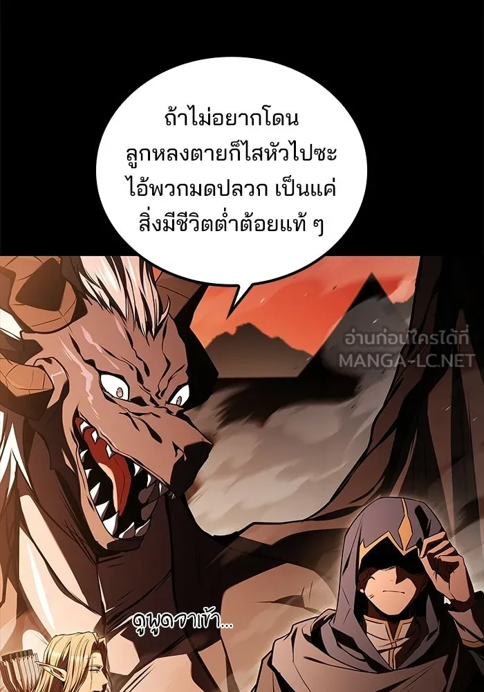 ครัวจอมเวท ตอนที่ 112 รูปที่ 21