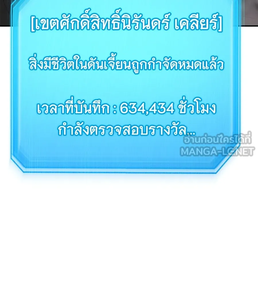 ถึกทนแทงก์แรงก์ C ตอนที่ 2 รูปที่ 60