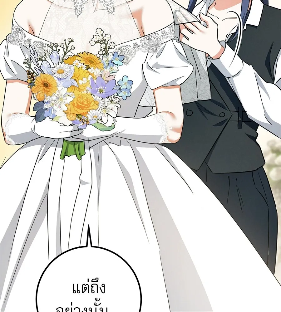 เรือนจำรัก ตอนที่ ตอนพิเศษ 8 รูปที่ 103