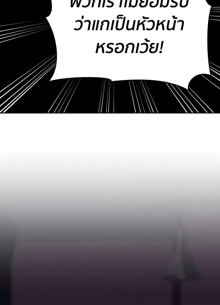 นักเลงกระจอกย้อนเวลามาทวงแค้น ตอนที่ 43 รูปที่ 68