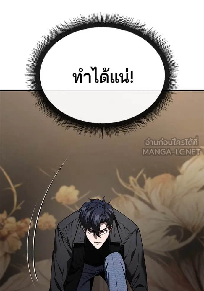 สนิมเชือดเลือดสาด ตอนที่ 49 รูปที่ 170