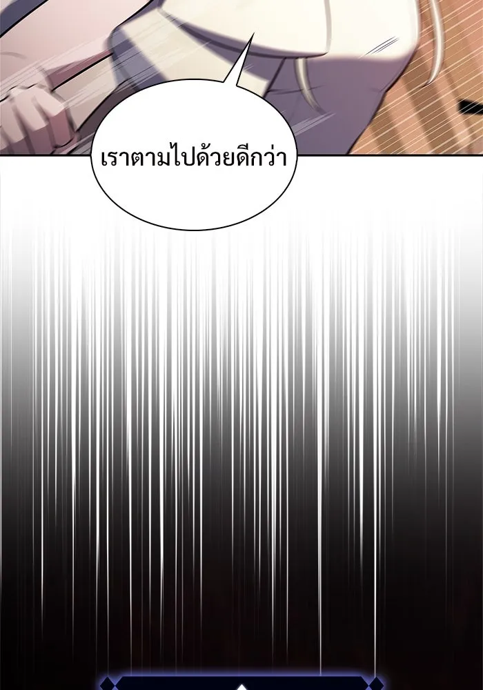 ผู้เล่นหน้าใหม่เลเวลแมกซ์ ตอนที่ 201 สงครามชิงคู่ (3) รูปที่ 46
