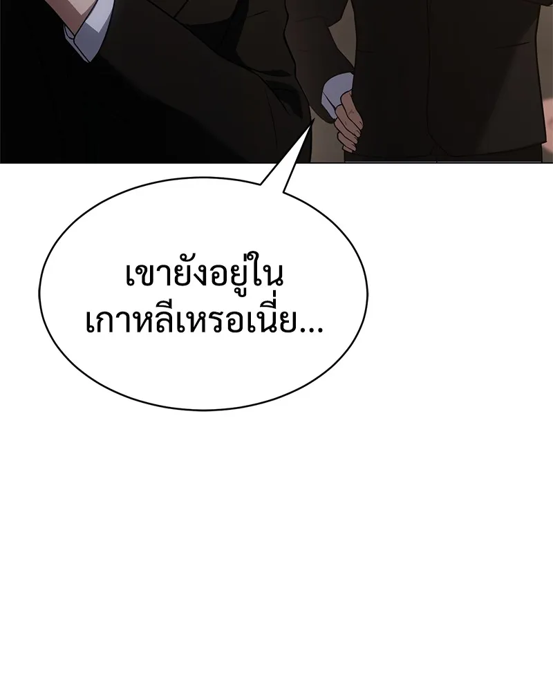 แบคXX ตอนที่ 30 รูปที่ 173