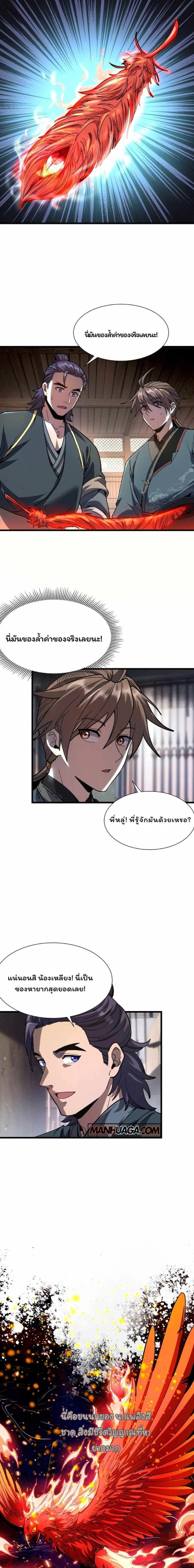 Manga-lc-com อ่านมังงะ อ่านการ์ตูน ออนไลน์ ฟรี Becoming a God, Starting as water monkey ตอนที่ 1 2 3 4 5 6 7 8 9 10 11 12 13 14 ฟรี ไม่มีโฆษณา Manga-lc - อ่าน มังงะ อ่าน การ์ตูน ออนไลน์ อ่านมังงะ ฟรี