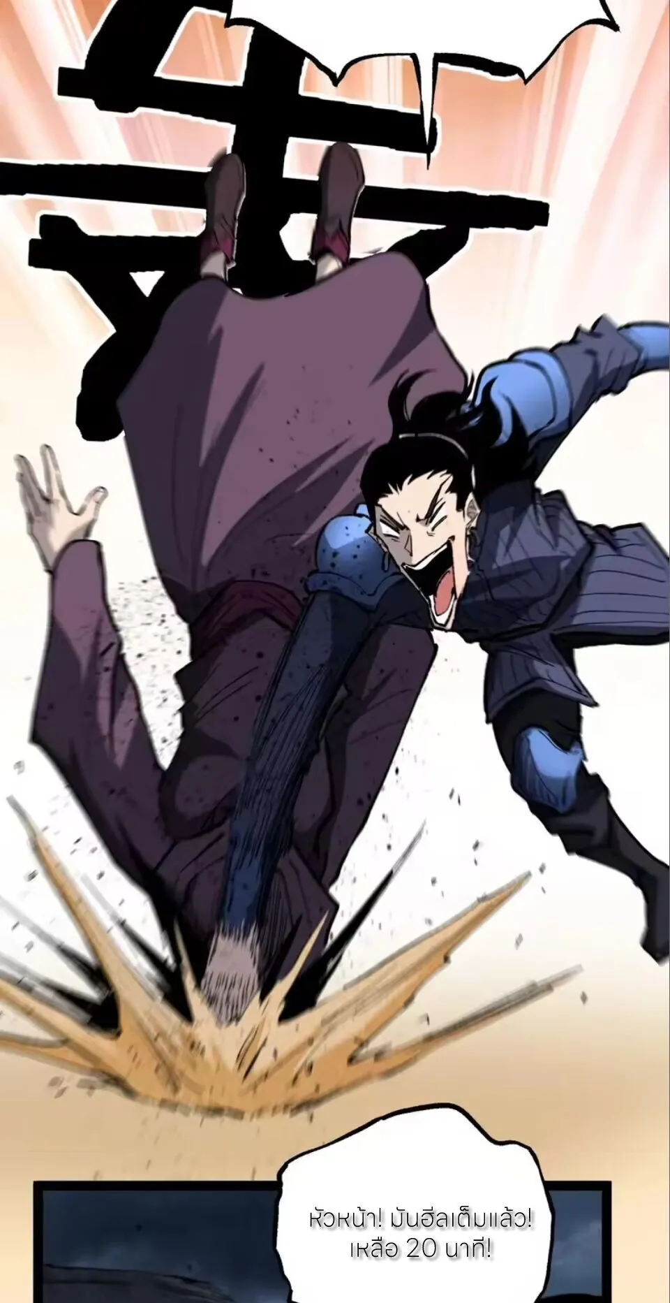 God-level Assassin_ I Am the Shadow น_กฆ_าระด_บเทพ ข_าค_อเงาม_ด ตอนที่ ตอนที่ 108 รูปที่ 9