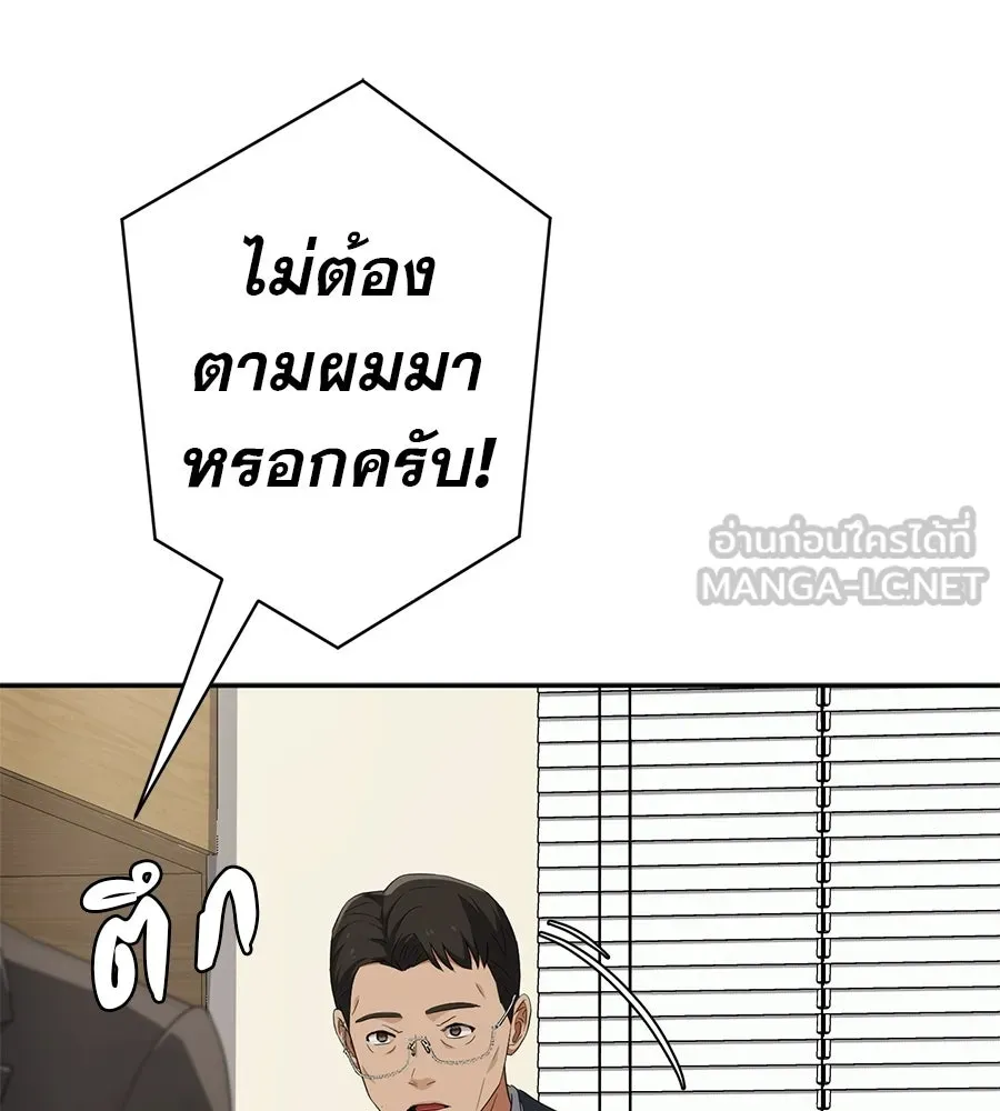 คอลเซ็นเตอร์เปลี่ยนชีวิต ตอนที่ 65 เว็บดรามา รูปที่ 138