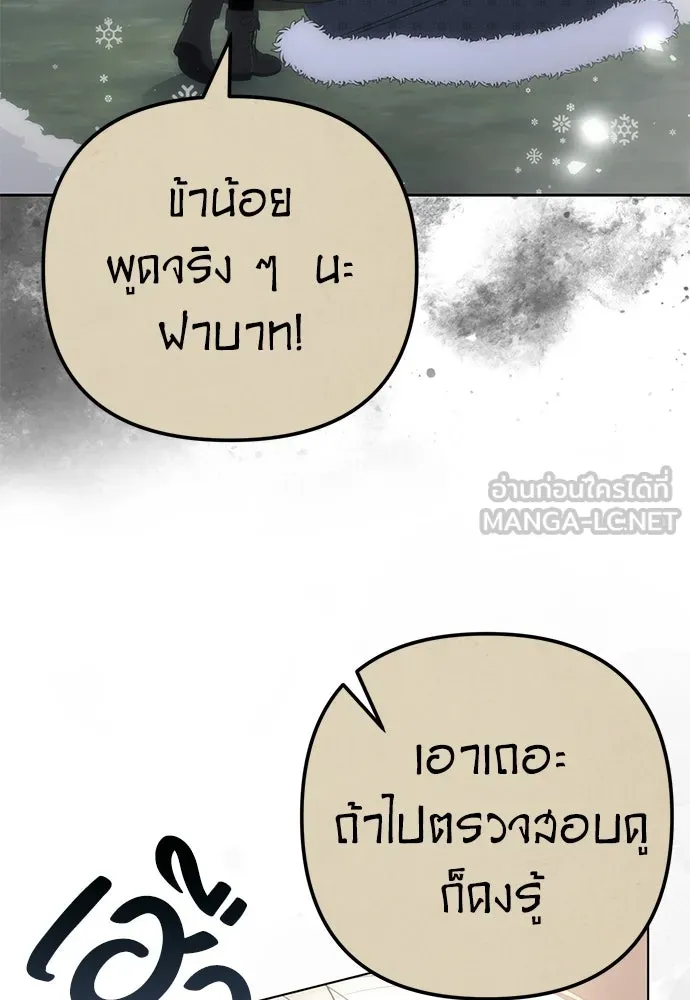 ยัยจิ๋วสมองแจ๋ว ตอนที่ 29 รูปที่ 3