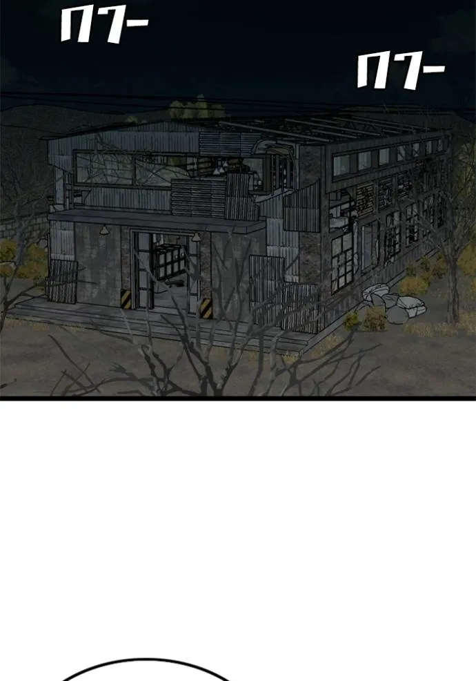 bad guy ตอนที่ 228 รูปที่ 100