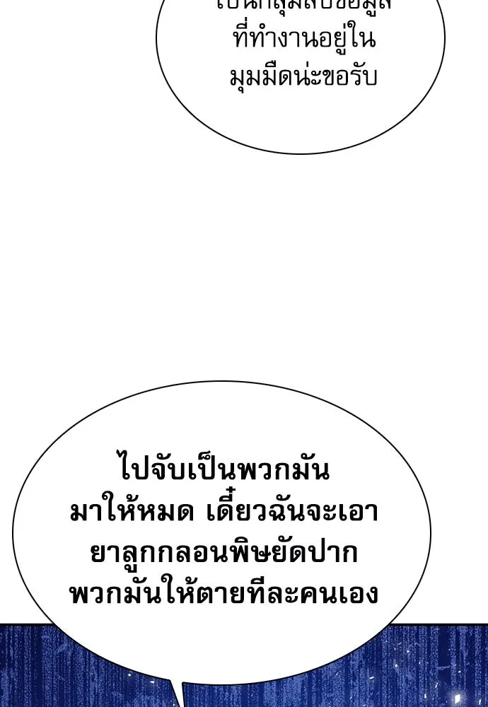 ดรูอิดแห่งสถานีโซล ตอนที่ 150 รูปที่ 50