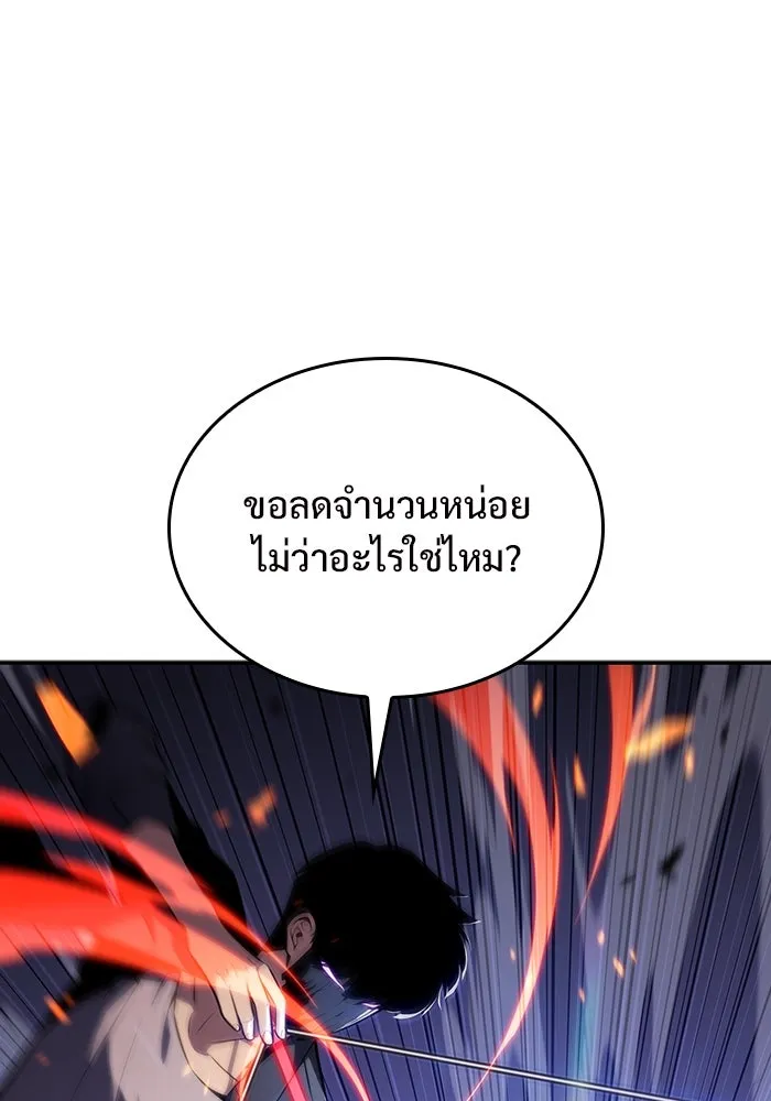 ผู้เล่นหน้าใหม่เลเวลแมกซ์ ตอนที่ 114 สายใยแห่งศรัทธา รูปที่ 16