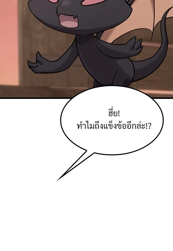 วิถีชาวนาของราชาปีศาจ ตอนที่ 21 รูปที่ 23