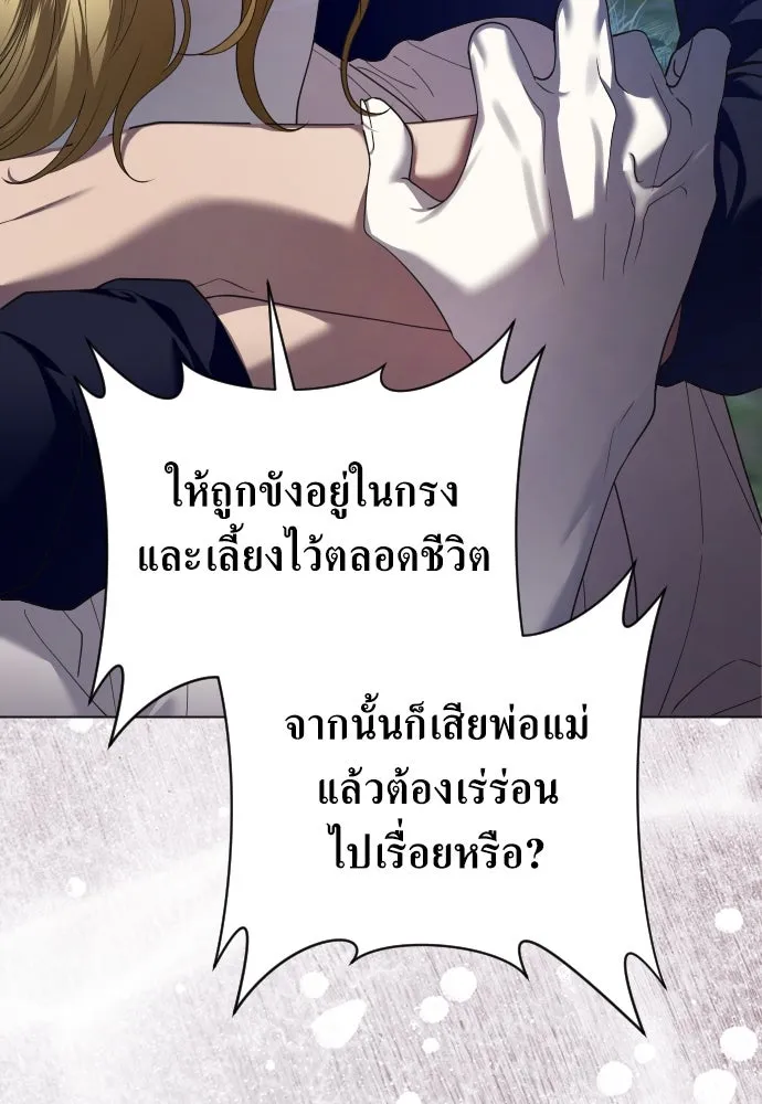 ชิงชีวิตพลิกลิขิตชะตา ตอนที่ 260. เพลิงร้าย รูปที่ 110