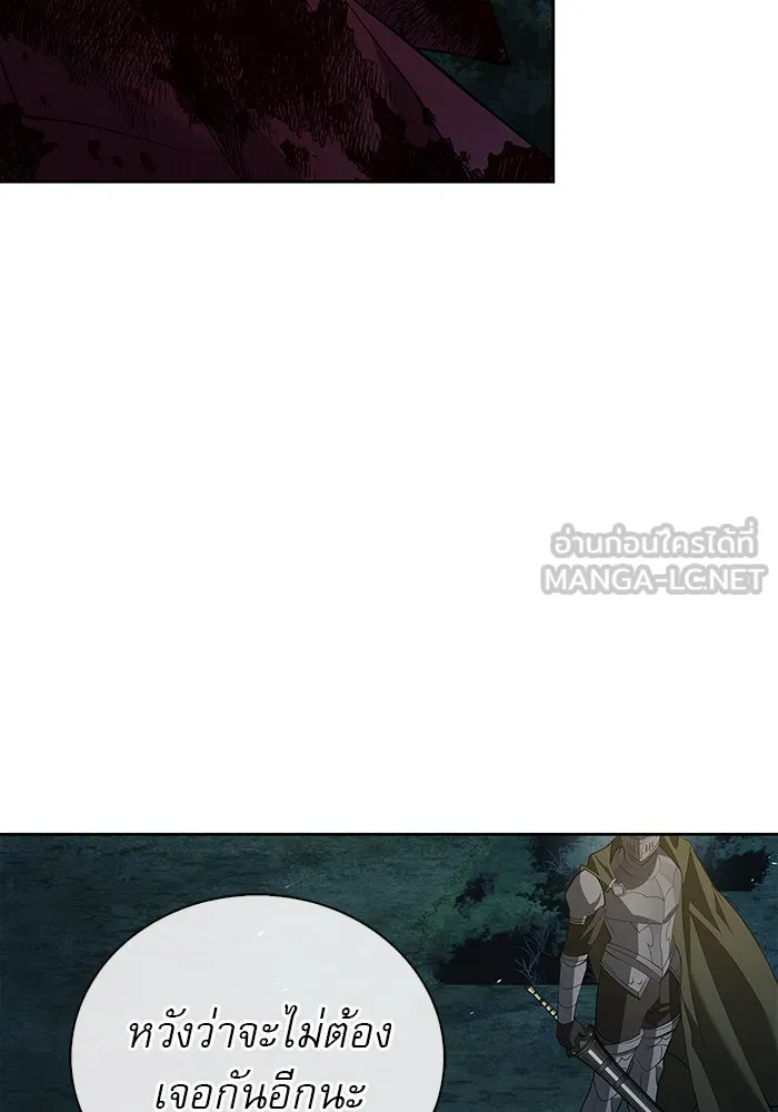 ผมไม่ได้เก่งอย่างที่คิด ตอนที่ 12 รูปที่ 117