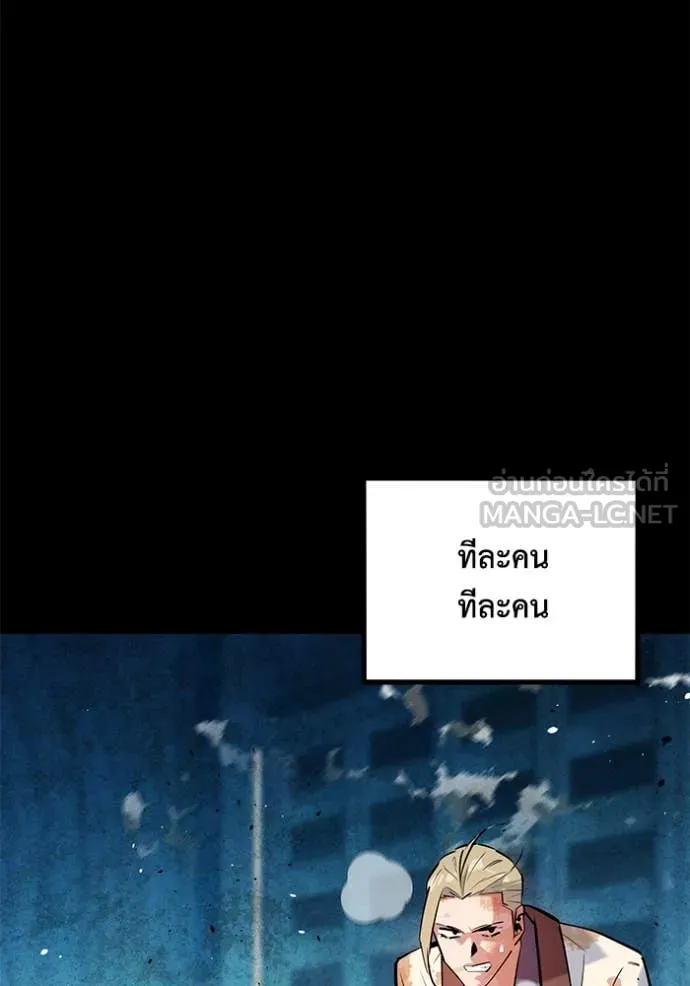 แยกร่าง ล่าอัตโนมัติ ตอนที่ 162 รูปที่ 118