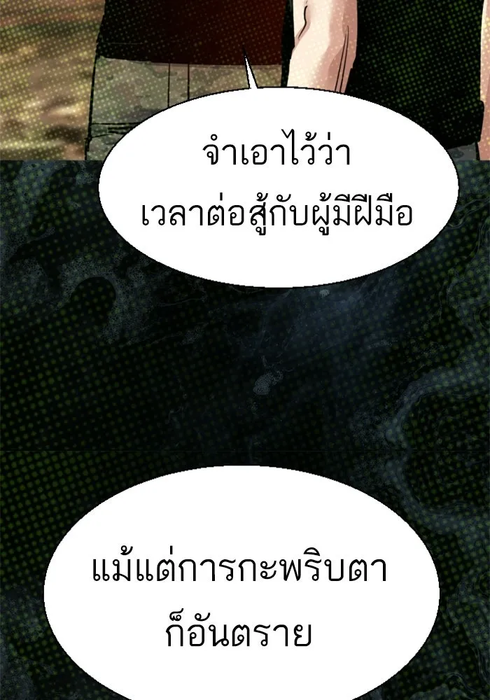 พี่ชายสายบอดี้การ์ด ตอนที่ 276 รูปที่ 55