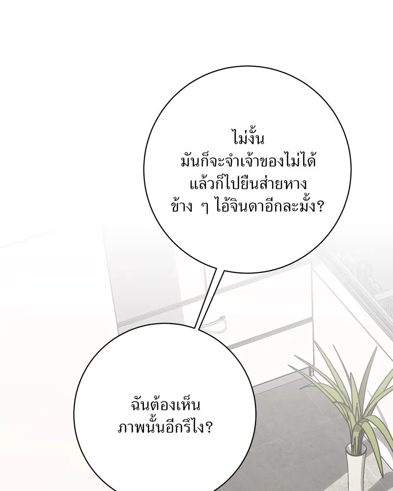 แด่ความเกลียดชัง ตอนที่ 47 รูปที่ 70