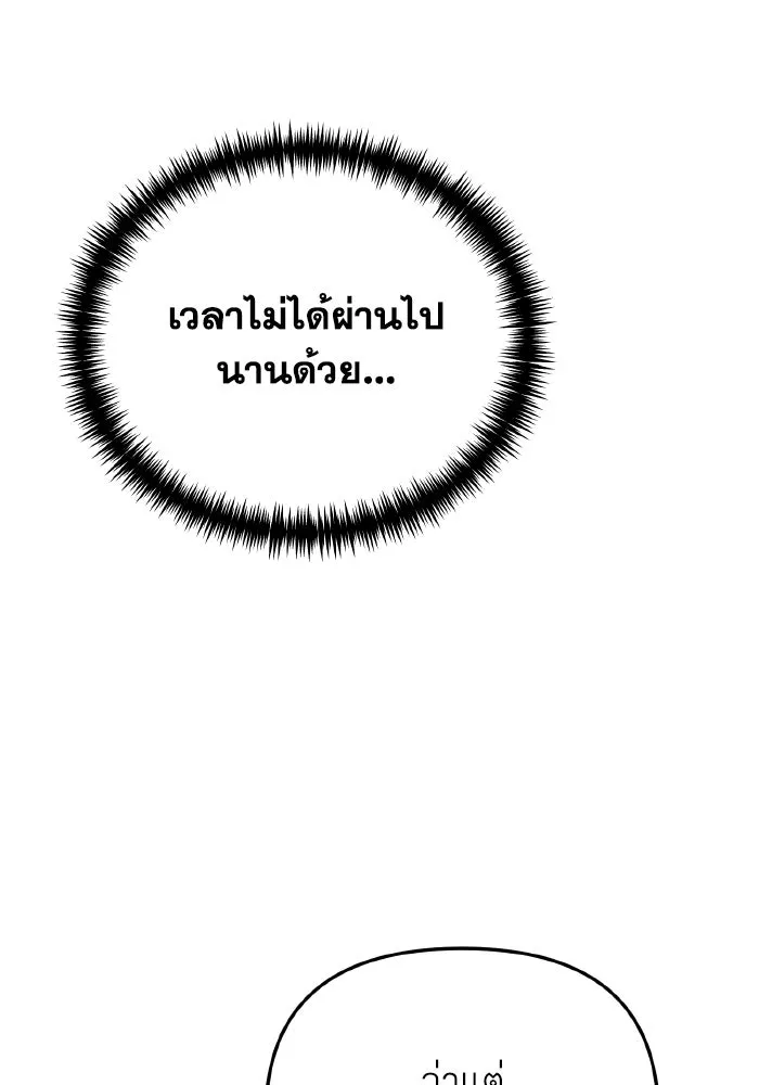 การแข่งขันของผู้เกิดใหม่ ตอนที่ 25 รูปที่ 47