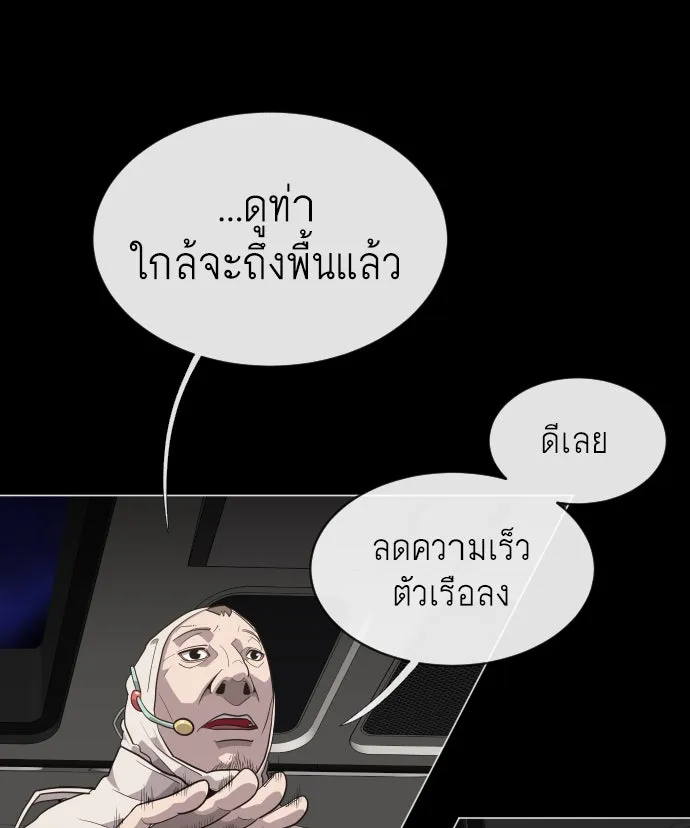 ยุคแห่งยอดมนุษย์ ตอนที่ 28 รูปที่ 106