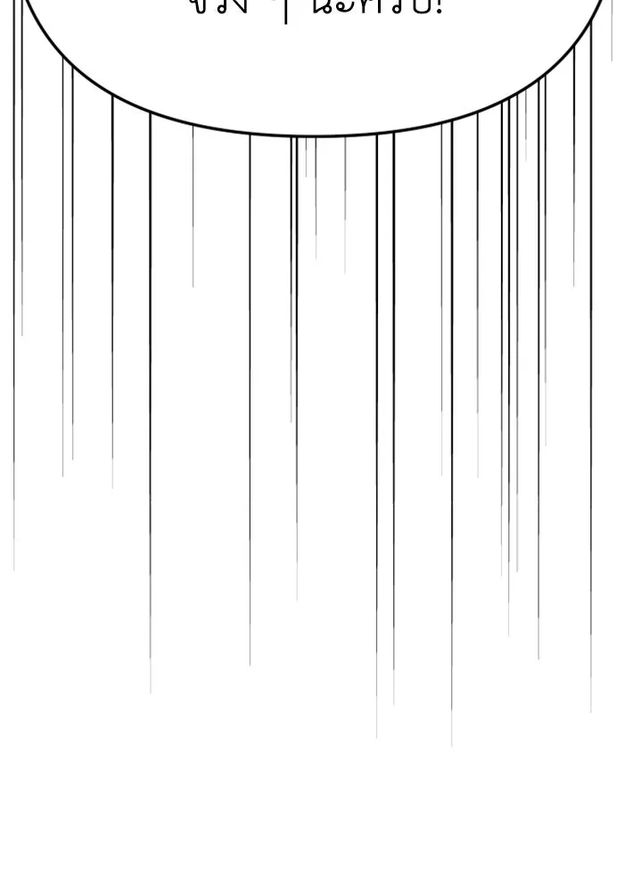 อดีตบอสหอคอย ตอนที่ 52 รูปที่ 194