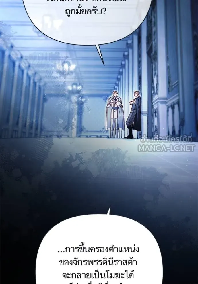 การแต่งงานครั้งใหม่ ตอนที่ 218 รูปที่ 104