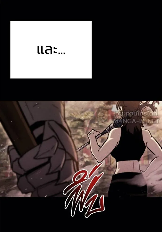 โกดังลับหลังโลกแตก ตอนที่ 38 รูปที่ 102