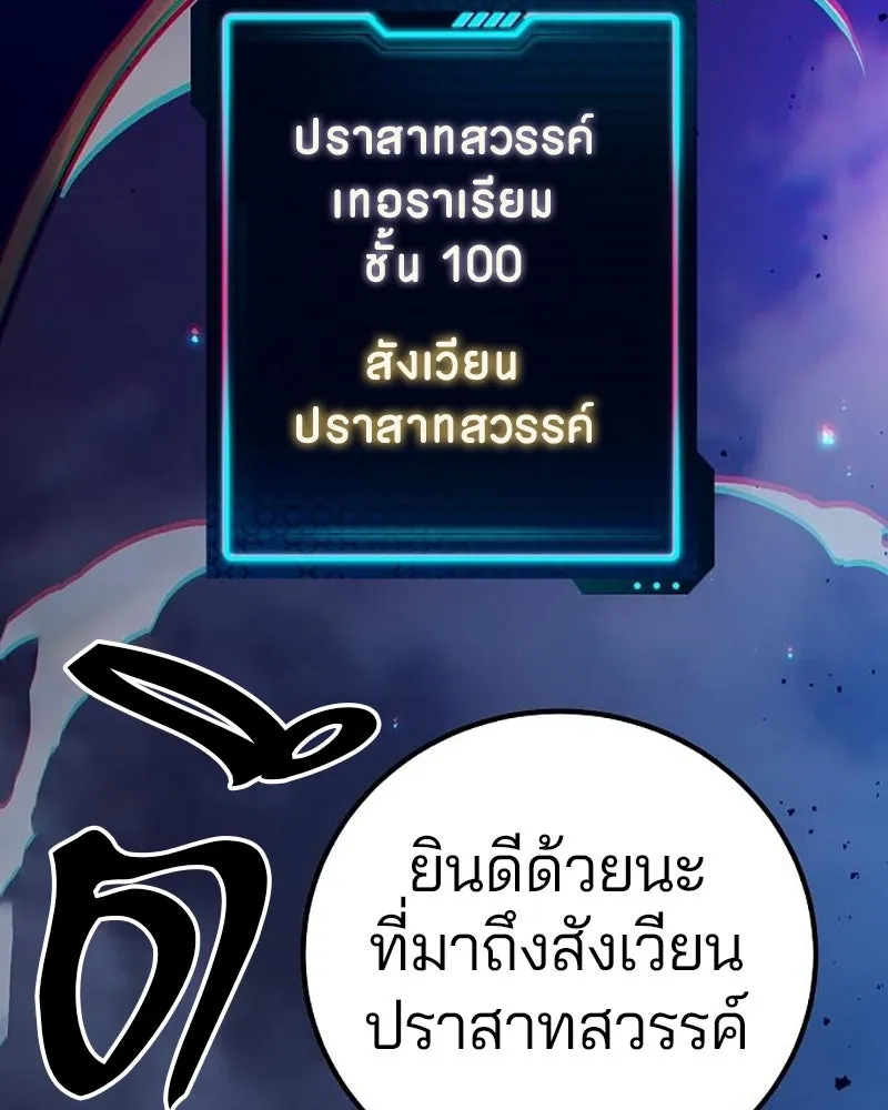 Player ตอนที่ 222 รูปที่ 76