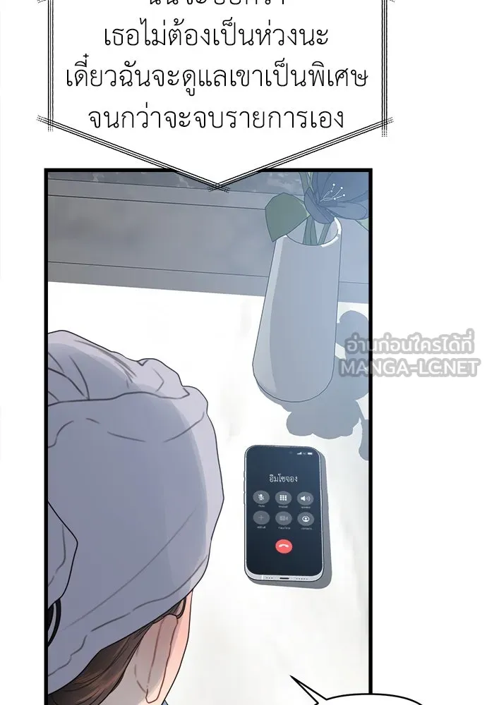 ปรารถนารักอันงดงาม ตอนที่ 73 รูปที่ 6