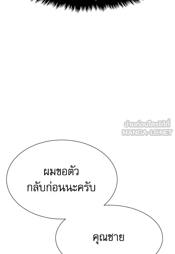 หลานอัจฉริยะ ตอนที่ 35 รูปที่ 84