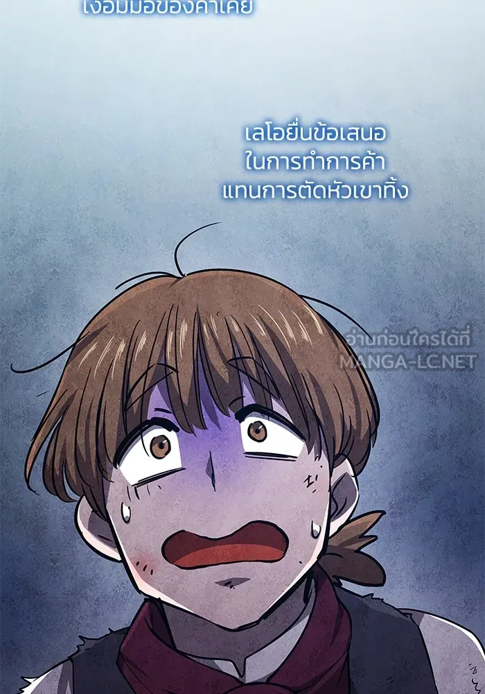 ฟิลเลียโรเซ่กับคำทำนายแห่งมงกุฎหนาม ตอนที่ 83 รูปที่ 66