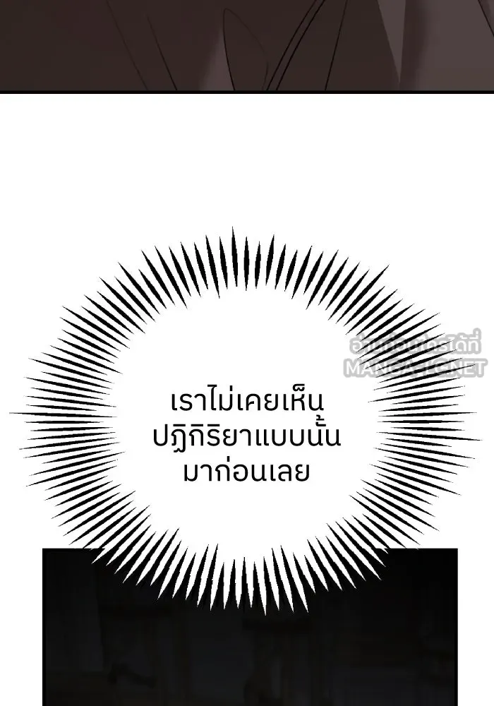 ครอบครัวสามีเห็นทีจะคลั่งรัก ตอนที่ 73 รูปที่ 123