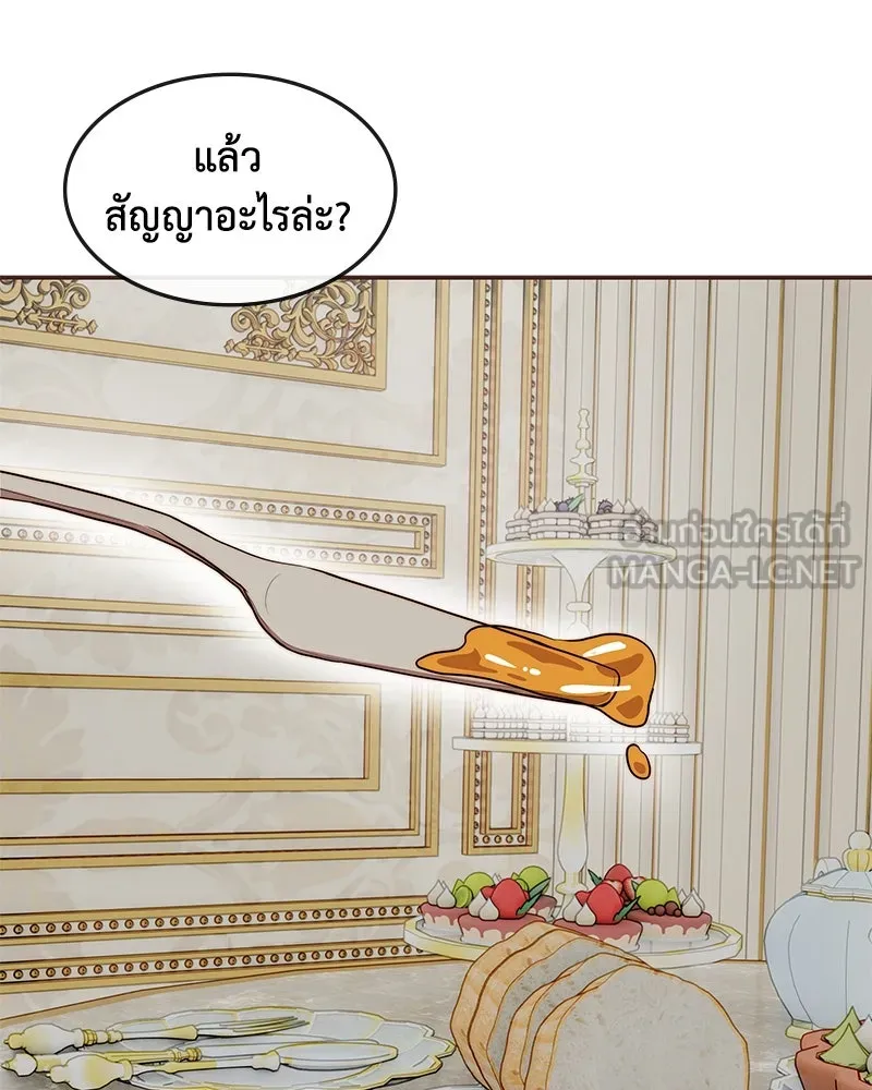 ขอบคุณที่หักหลัง ตอนที่ 16 รูปที่ 3