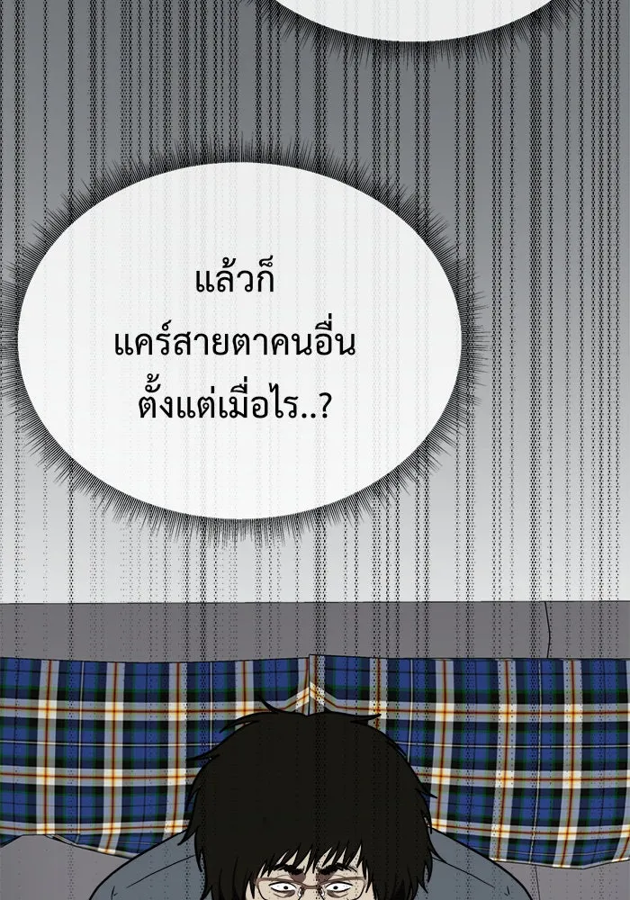 ช่วยเปลี่ยนฉันที ตอนที่ 96. เอเดน 16 รูปที่ 89