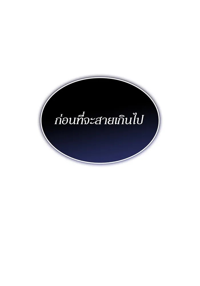 เกิดใหม่พร้อมพลังแห่งราชัน ตอนที่ 133 รูปที่ 83
