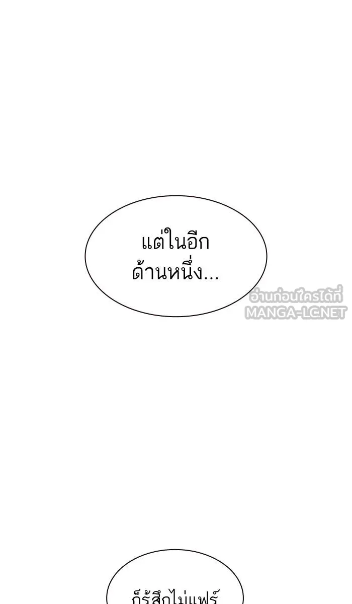 To not die ตอนที่ 29 รูปที่ 81
