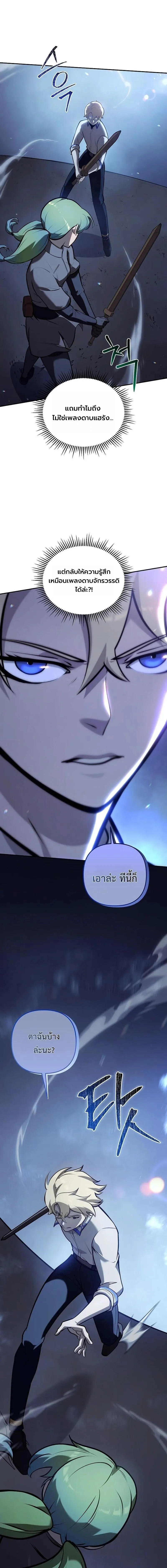 The Mad Dog of the Duke_s Estate ตอนที่ ตอนที่ 35 รูปที่ 15