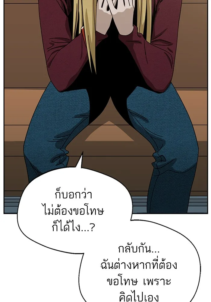 โชคชะตานำพารัก ตอนที่ 36 ขอโทษ รูปที่ 133