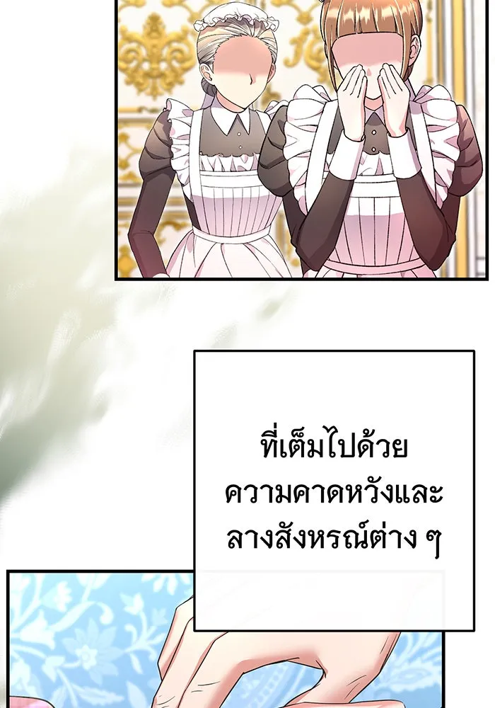 นางร้ายที่ไหนจะมีคุณธรรม ตอนที่ 107 รูปที่ 86