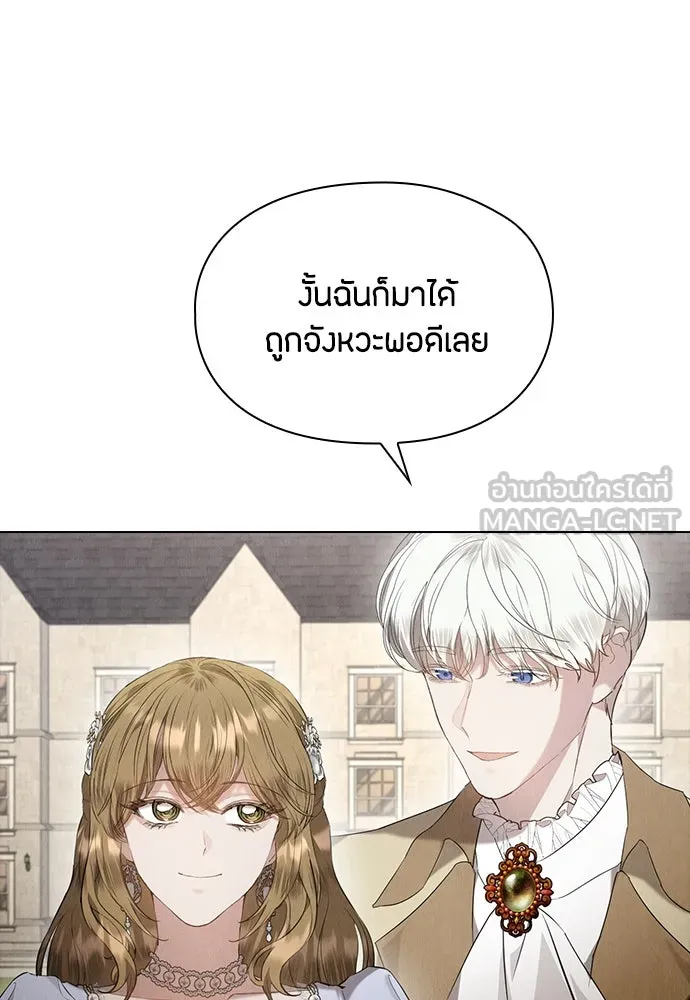 ลูกสาวตัวปลอมของท่านดยุก ตอนที่ 29 รูปที่ 24