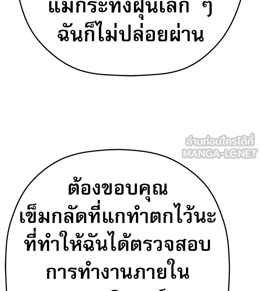 คอลเซ็นเตอร์เปลี่ยนชีวิต ตอนที่ 70 ส่งเสียงบูรพาตีฝ่าประจิม รูปที่ 198