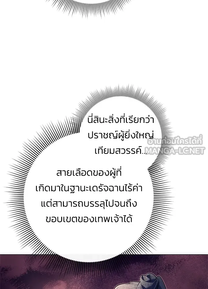 คืนแห่งโทแกบี ตอนที่ 47 รูปที่ 165