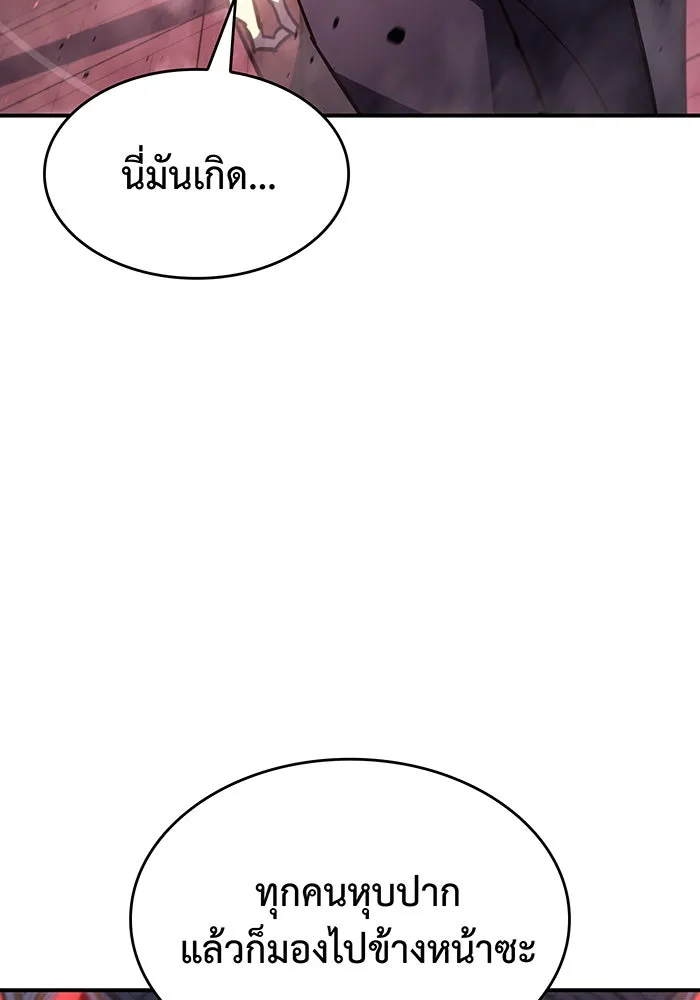 เกิดใหม่พร้อมพลังแห่งราชัน ตอนที่ 19 รูปที่ 143